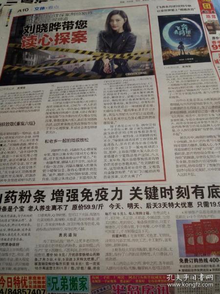 明星 报纸,报纸聚焦娱乐圈热点人物